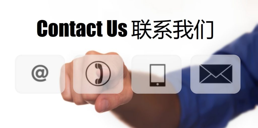 Contact Us 四方棋牌