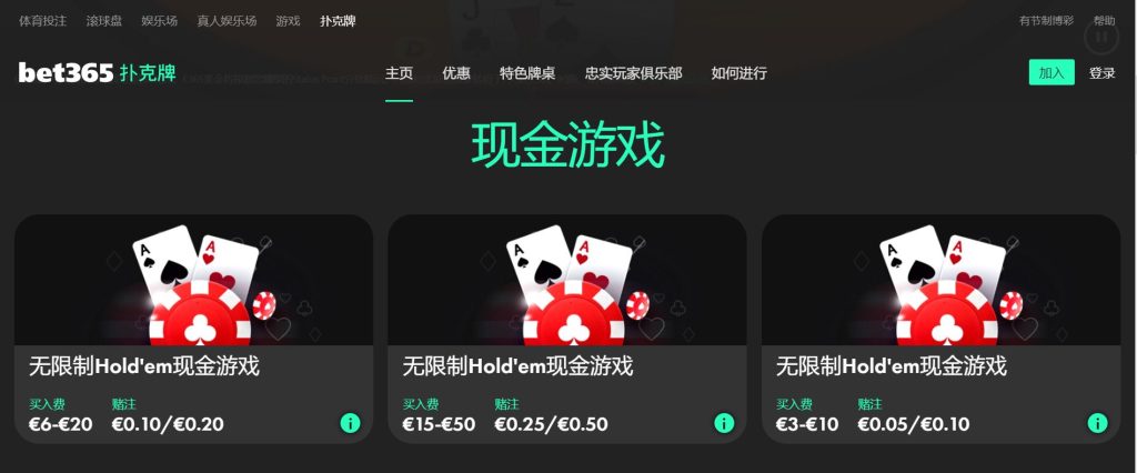四方棋牌扑克游戏