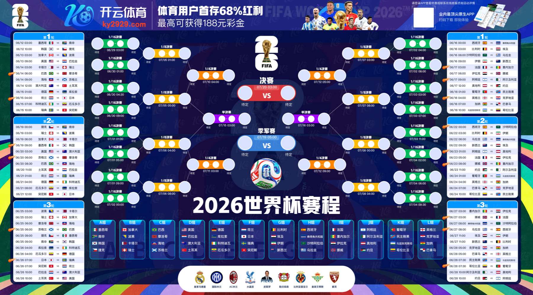 四方棋牌